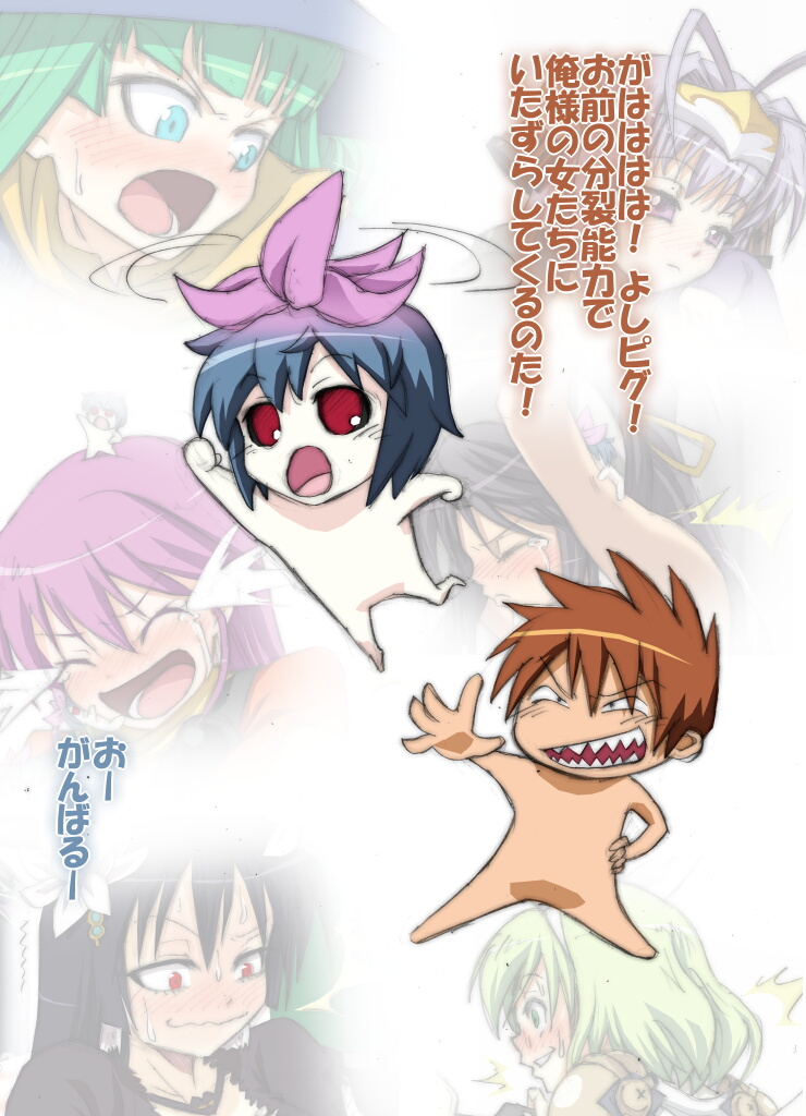 Rance 9 Pigu-san to Heroine-tachi to Kusuguri page 1 full