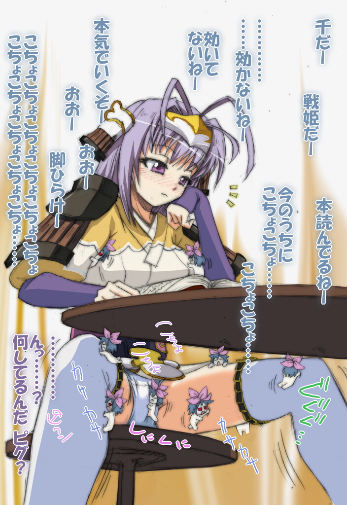 Rance 9 Pigu-san to Heroine-tachi to Kusuguri page 6 full