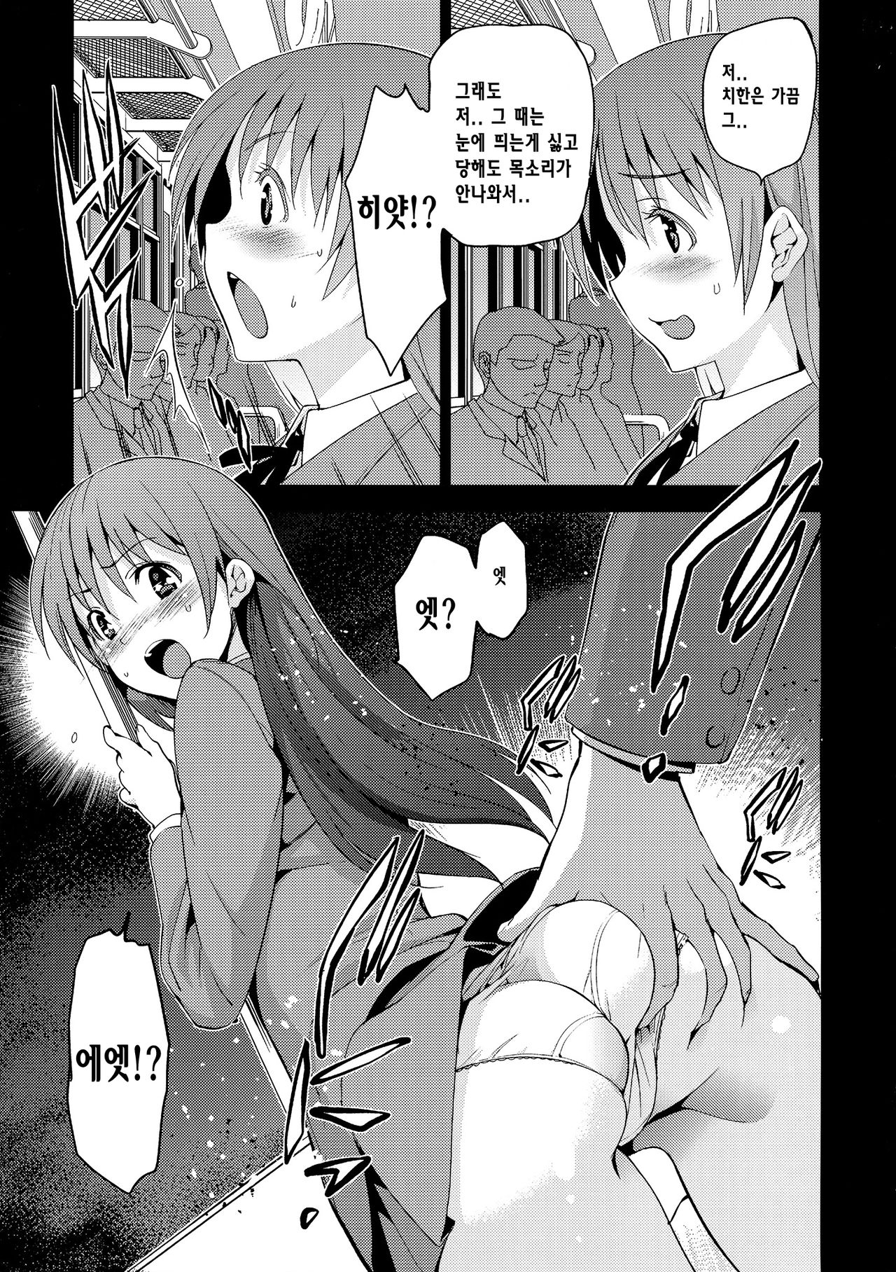 Festa!2 page 6 full