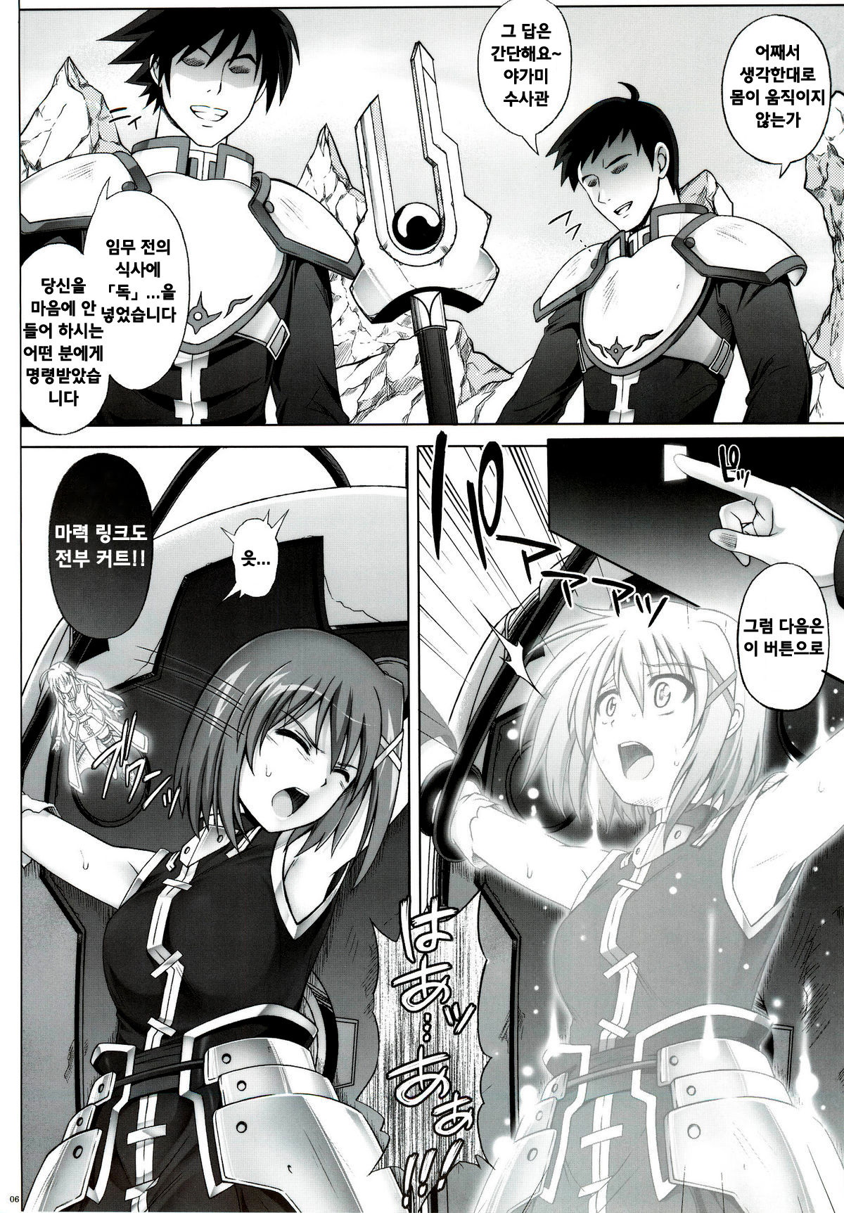 T-06 HAYATEN page 6 full