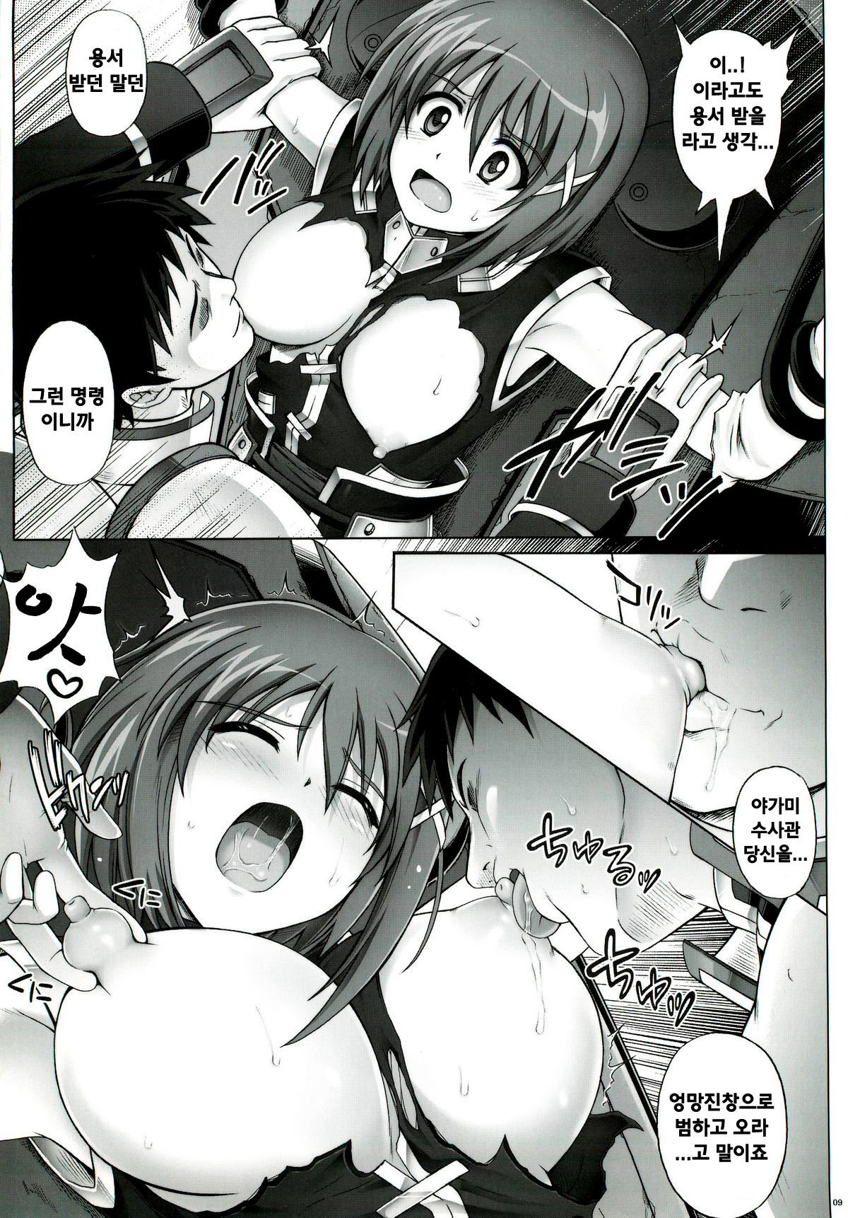 T-06 HAYATEN page 9 full