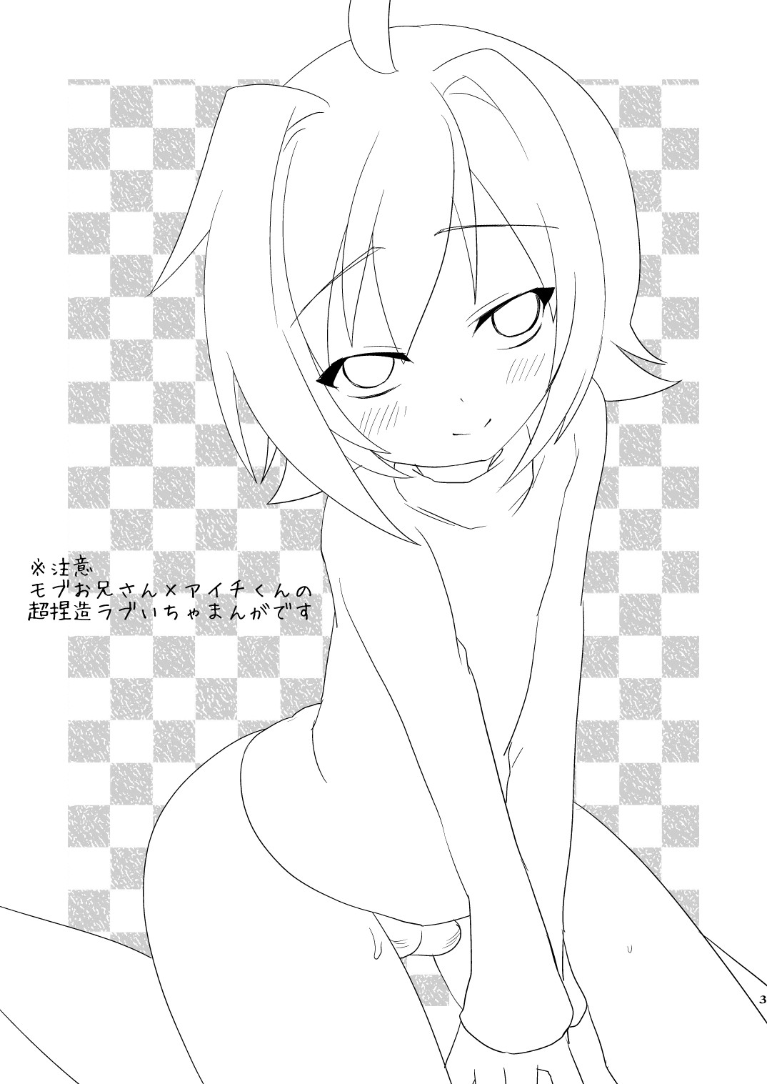 Kimi ga Koibito page 3 full