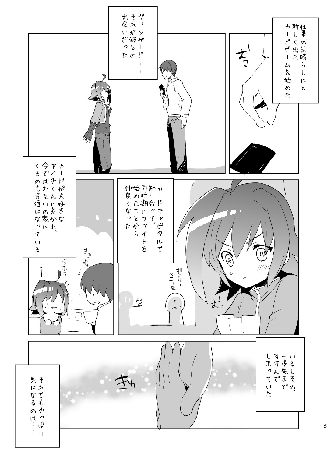 Kimi ga Koibito page 5 full