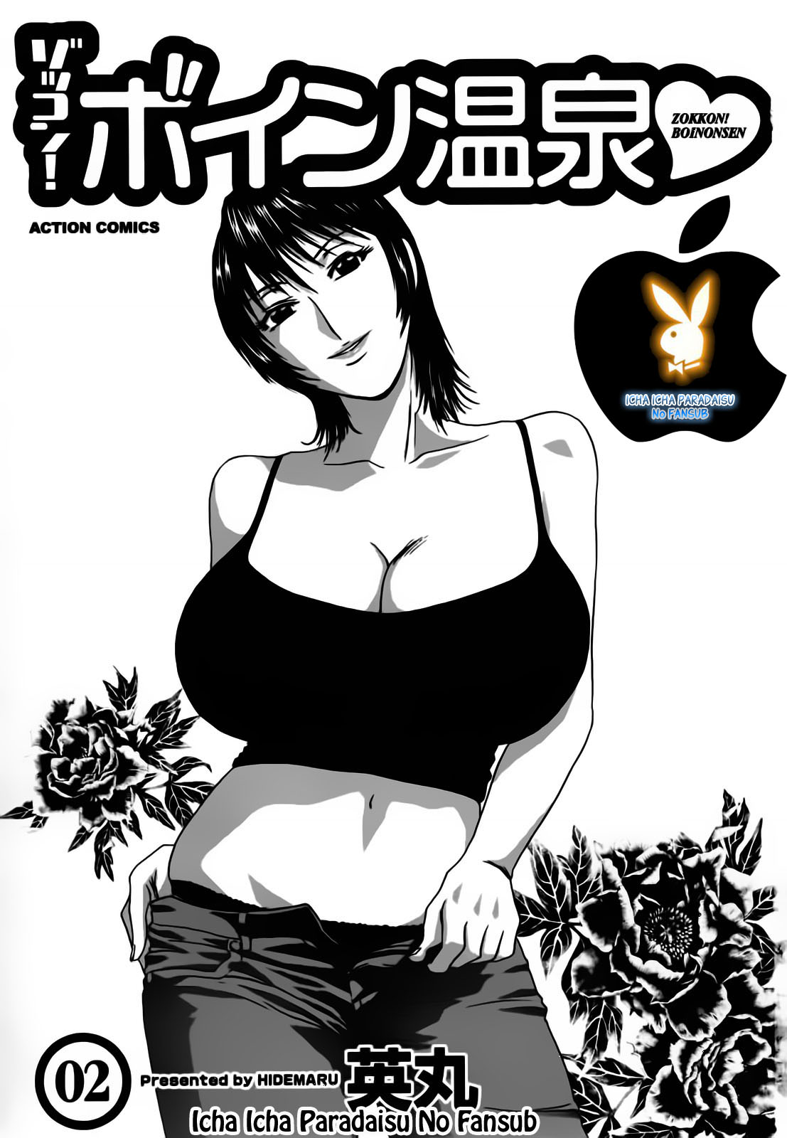 Zokkon! Boin Onsen Vol. 2 page 3 full