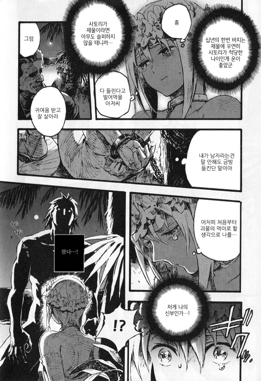 Koinie page 2 full