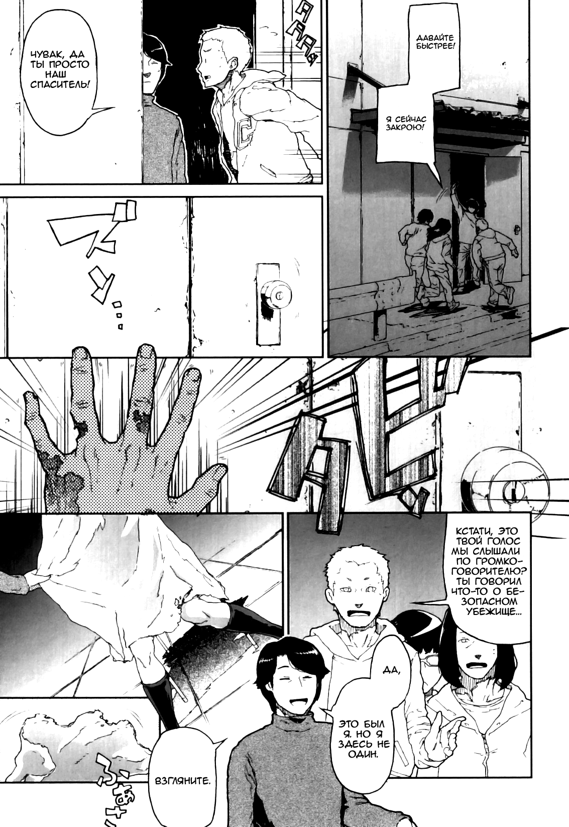 With a Zombie page 1 full