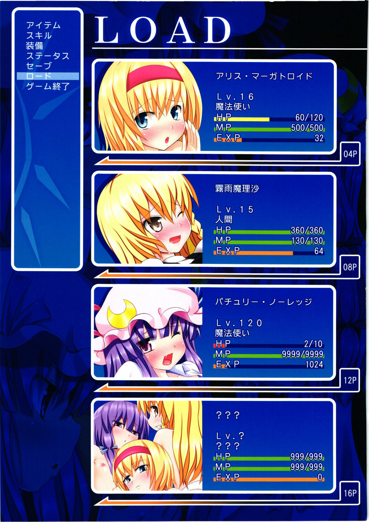 Touhou no Eroge 3 page 3 full