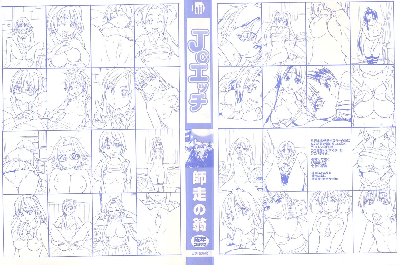 JC Ecchi page 2 full