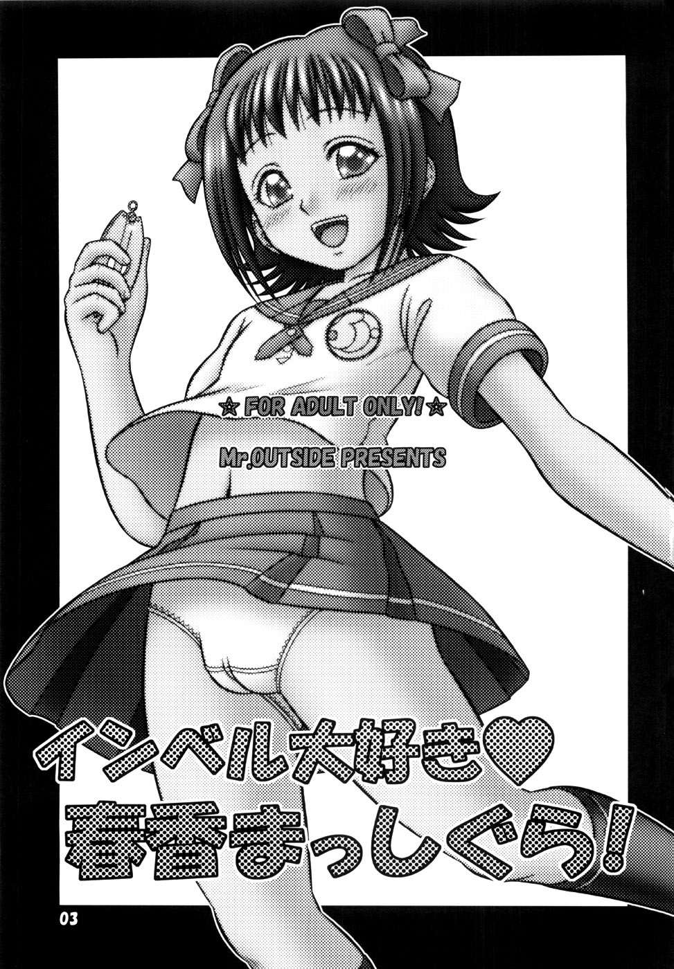 Invel Daisuki Haruka Masshigura! | Imber Love Tales of Haruka page 2 full
