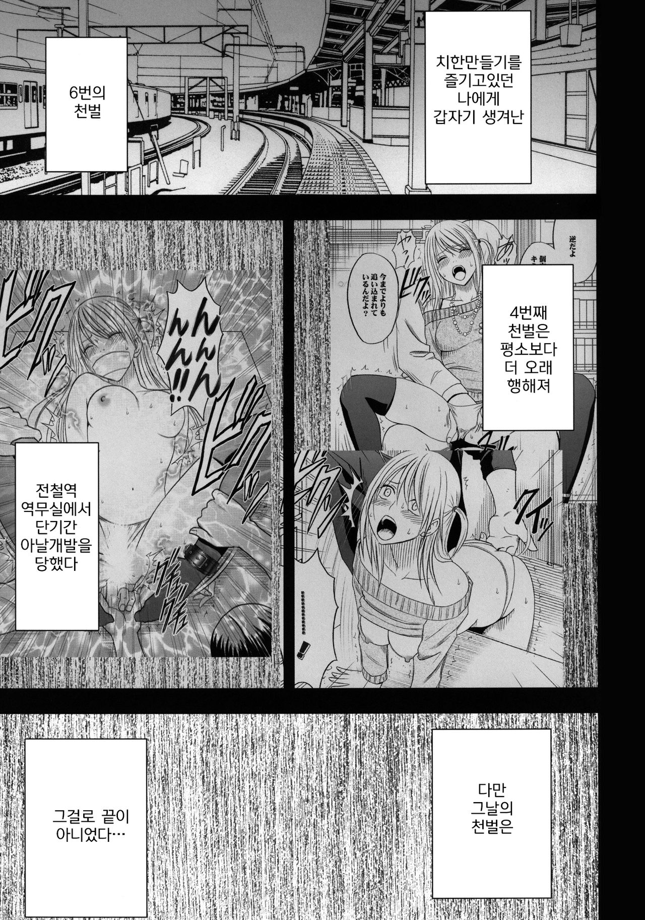 virgin train 2 Shōakuma seisai 2 page 2 full