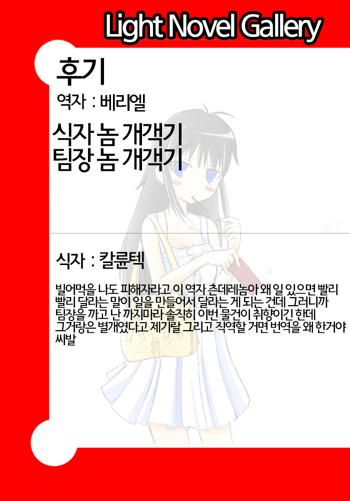 Itachi no Nikukyuu Taizen page 10 full