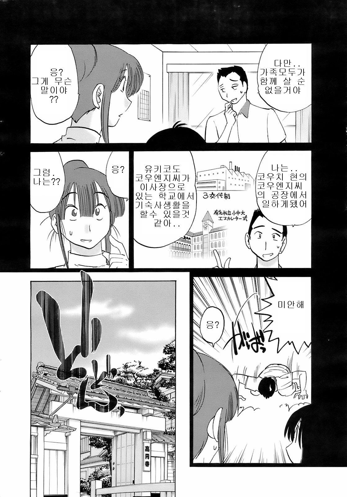 Maid no Mitsuko-san 1 page 6 full
