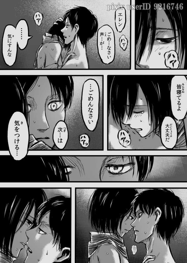 エレミカ page 10 full