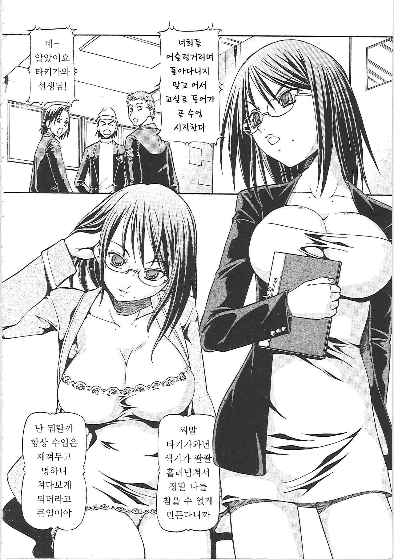 SLAVE GIRLS page 8 full