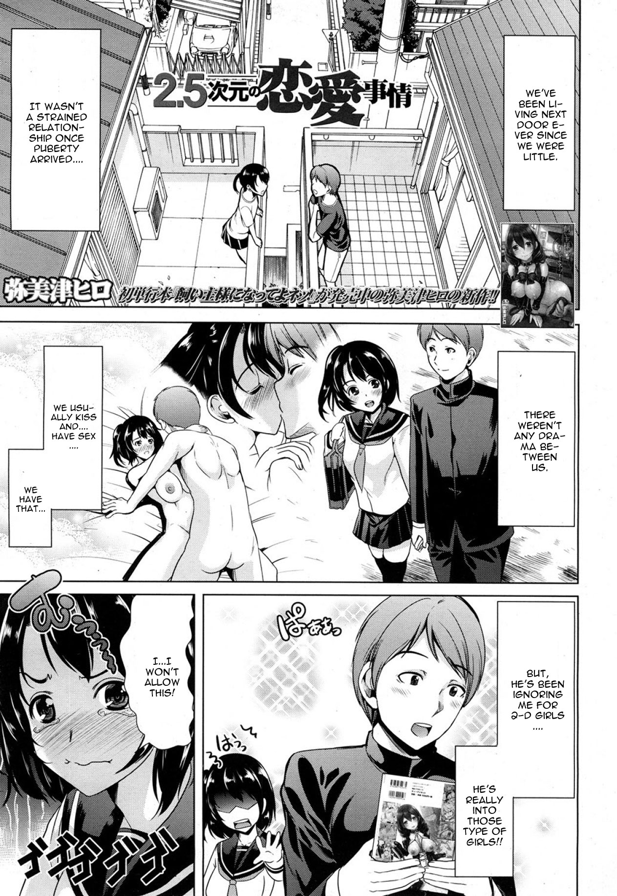 2.5 Jigen no Renai Jijou page 1 full