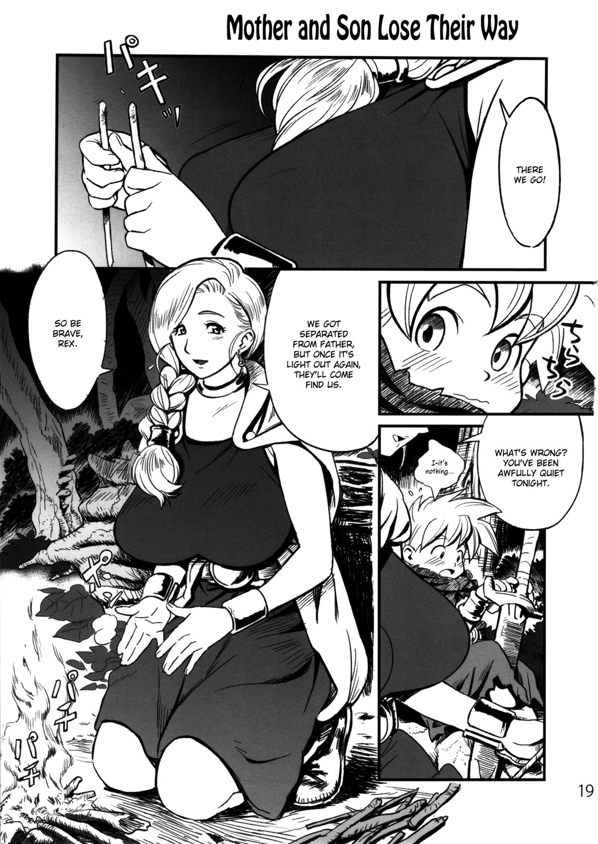 Hagure Boshi | Mother and Son Lose Their Way page 1 full