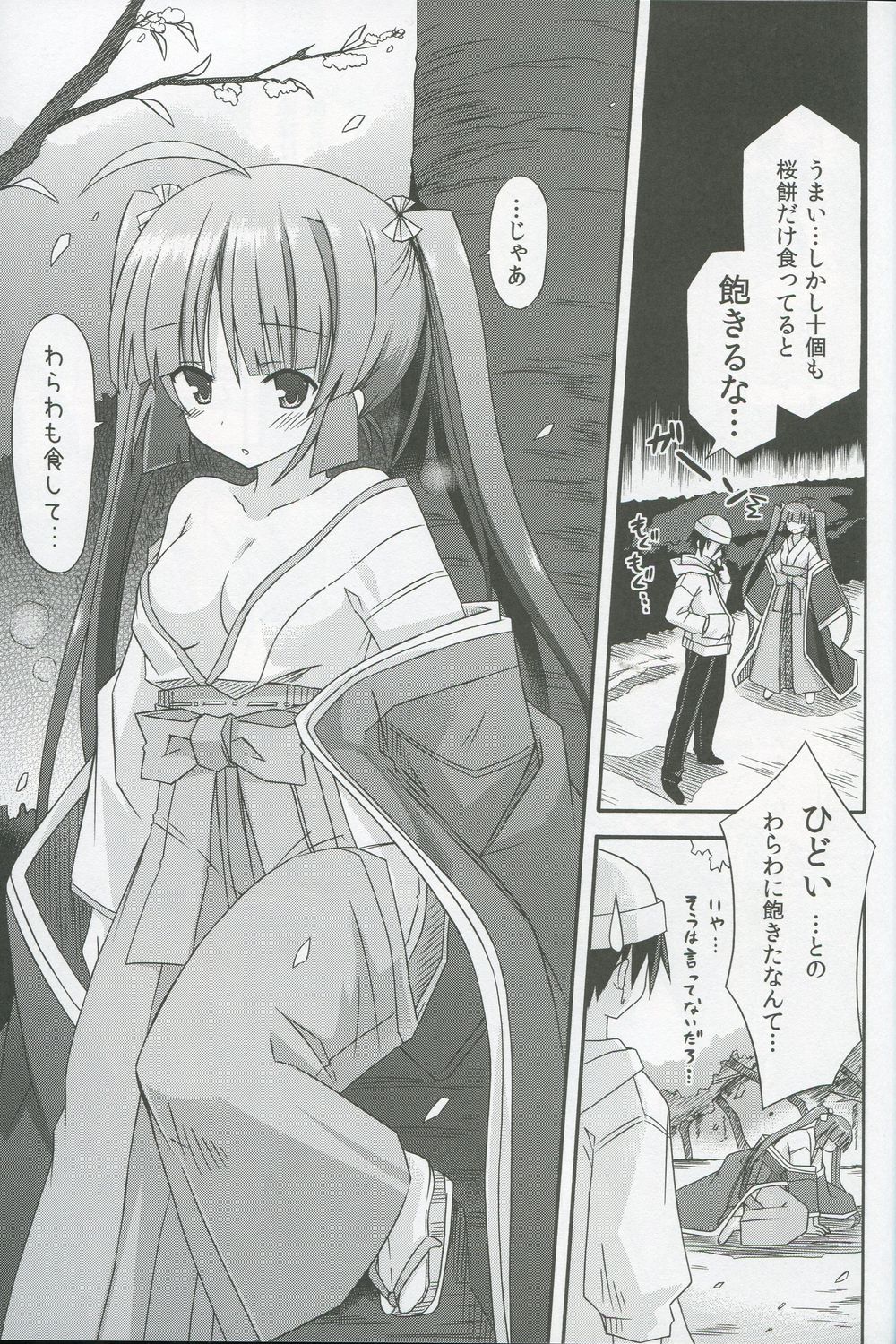 Miko hina - Nana fun hazakura page 8 full