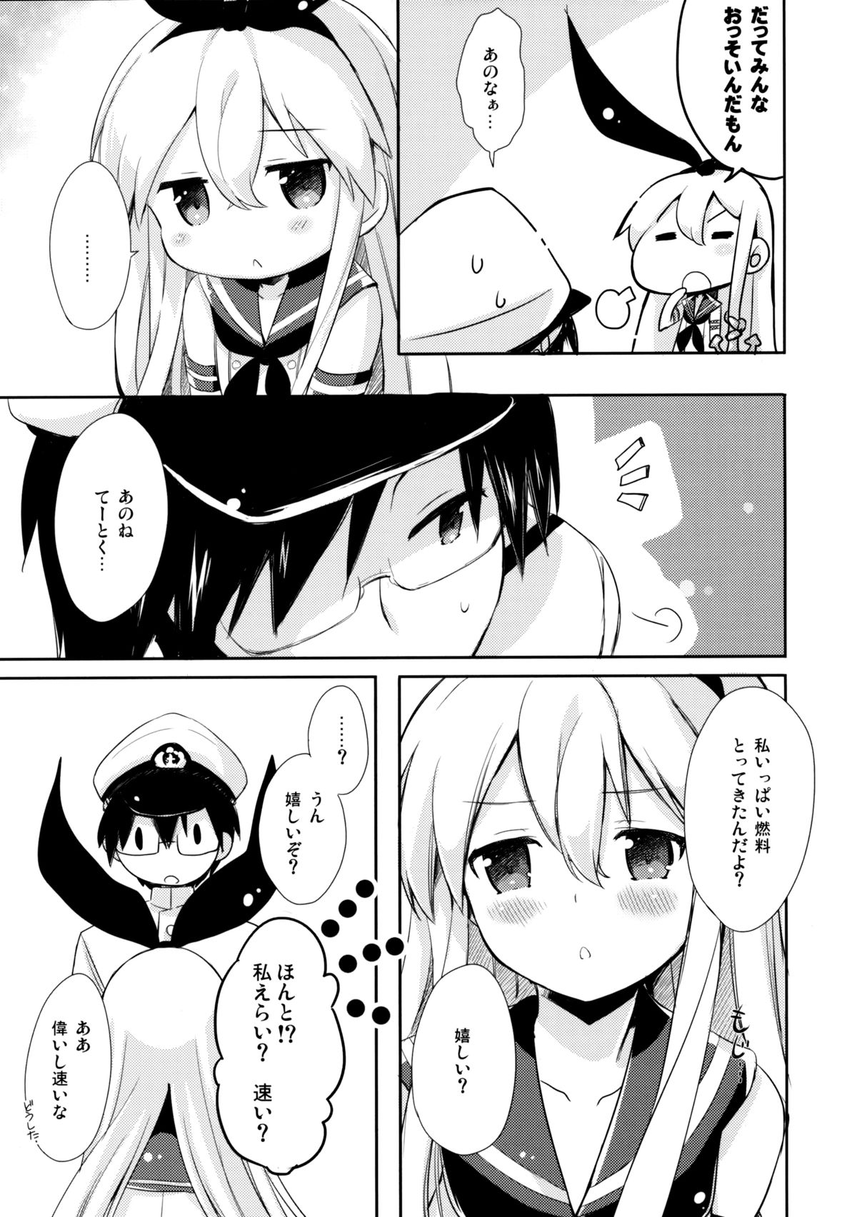 Teitoku! Hayaku Shitekudasai! page 7 full