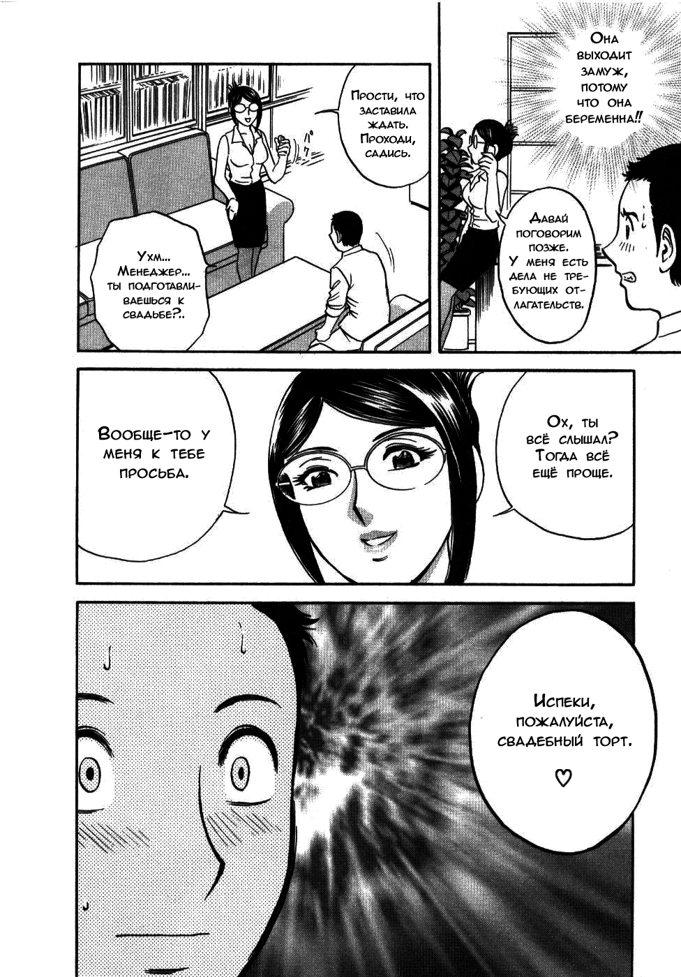 Sweets Amai Kajitsu 2 Ch. 17 page 10 full
