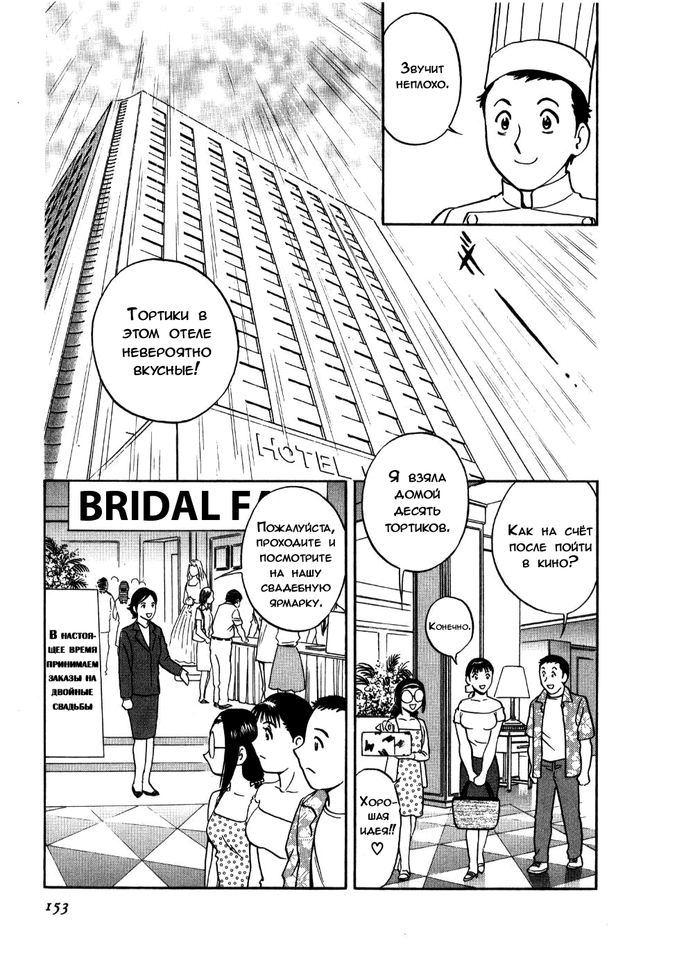 Sweets Amai Kajitsu 2 Ch. 17 page 5 full
