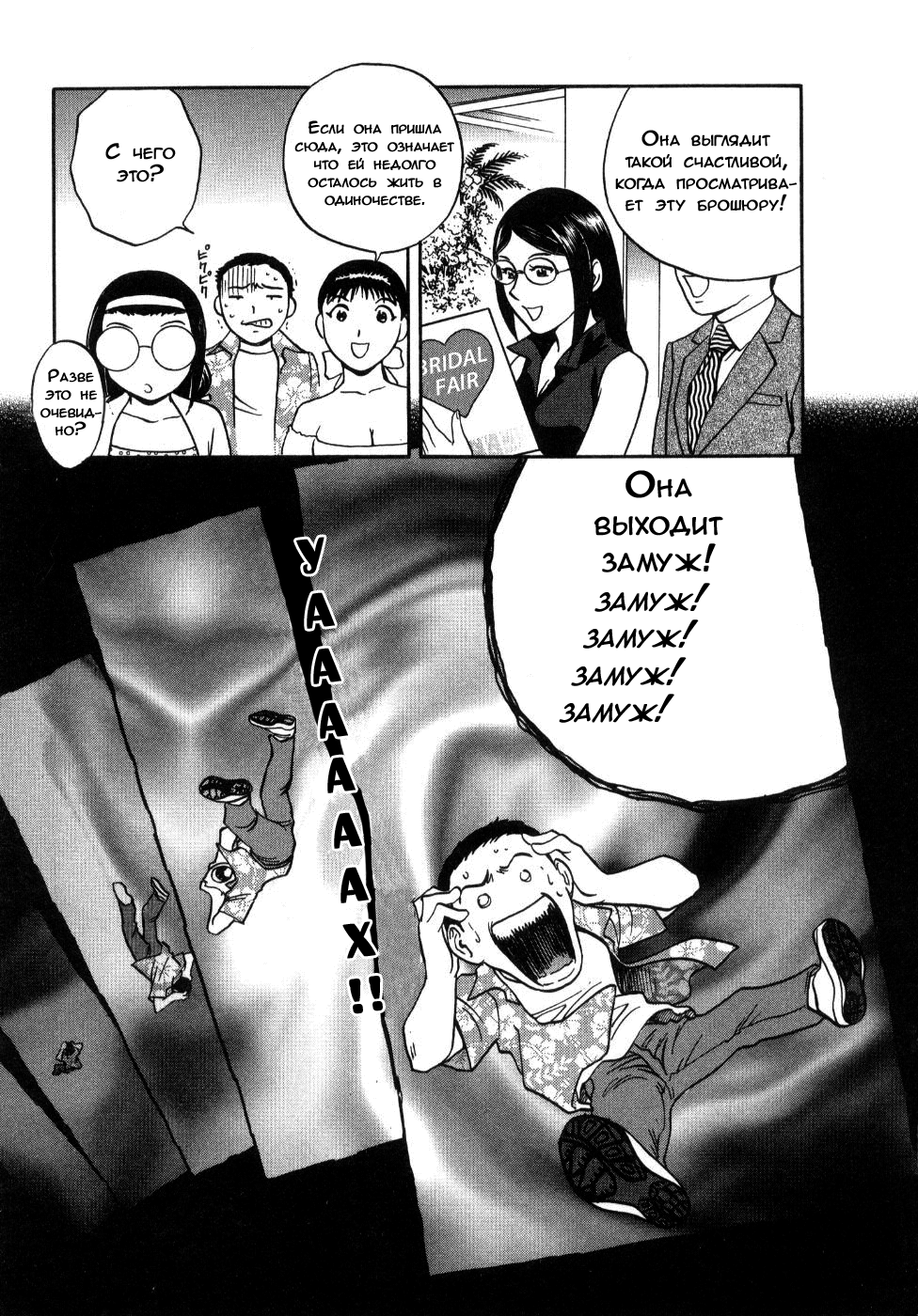 Sweets Amai Kajitsu 2 Ch. 17 page 7 full