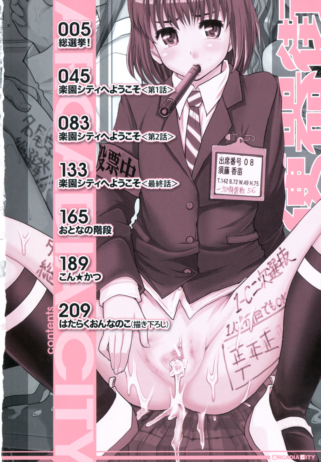 Benkigai  =LWB= page 7 full