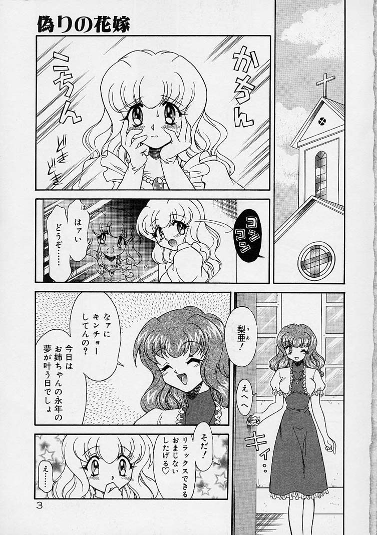 Chohkyoh Shichauzo! page 2 full