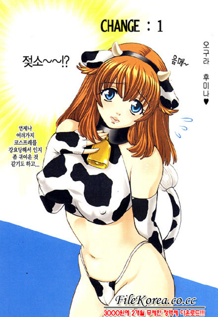 Kawaru Wayo 1 page 4 full