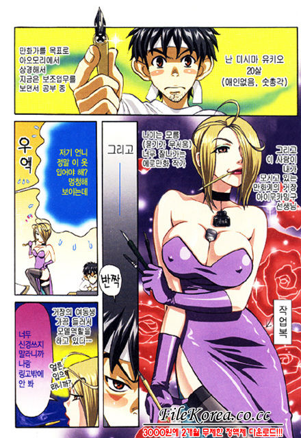 Kawaru Wayo 1 page 5 full