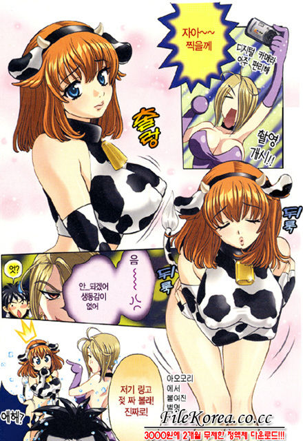 Kawaru Wayo 1 page 6 full
