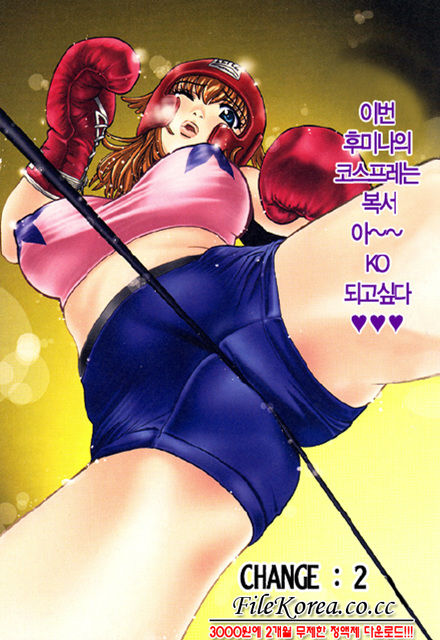 Kawaru Wayo 1 page 8 full
