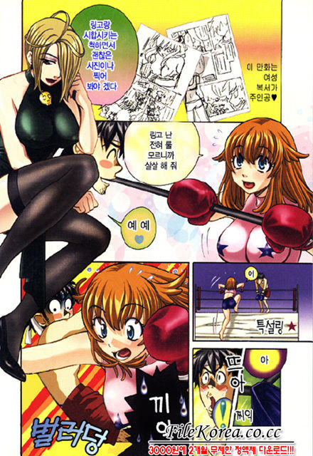 Kawaru Wayo 1 page 9 full