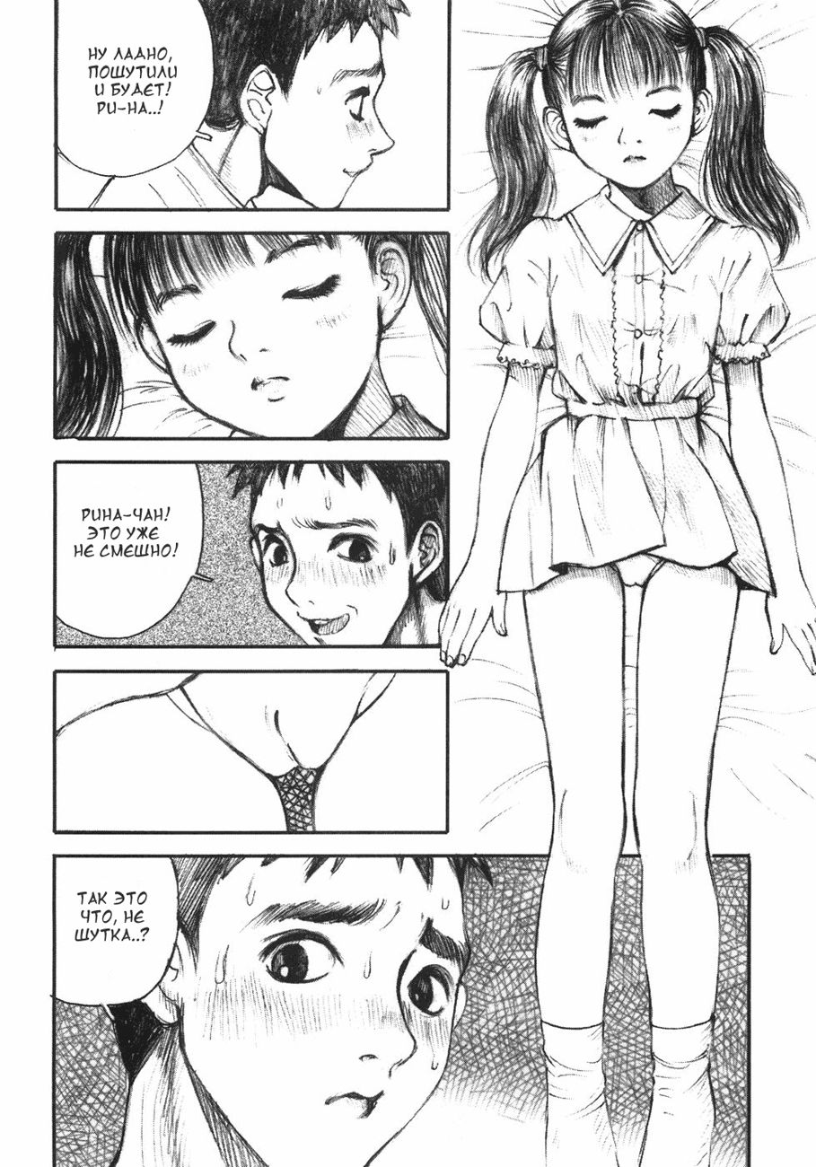 Birthday Present page 4 full