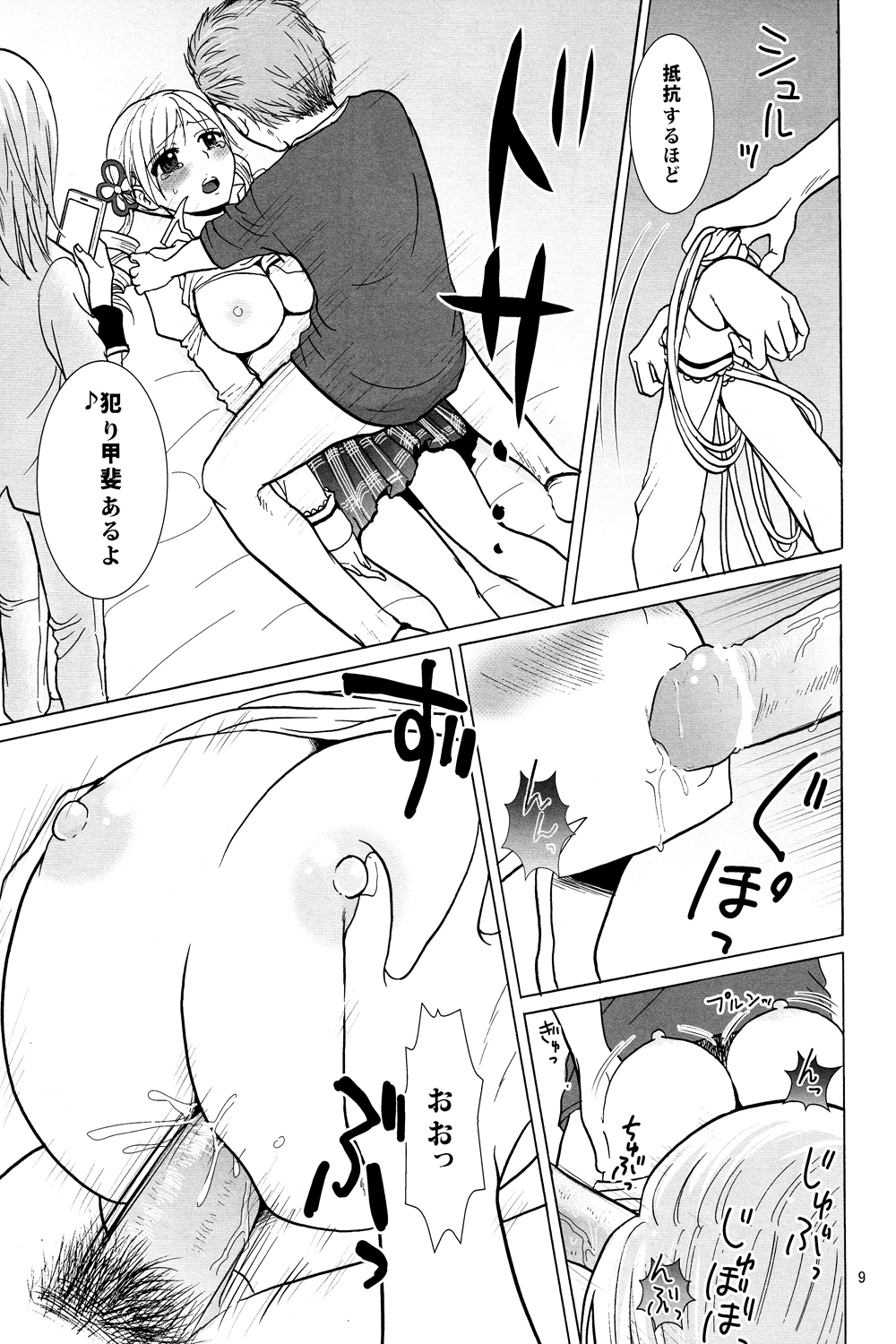 Rinkan no Okotowari page 10 full