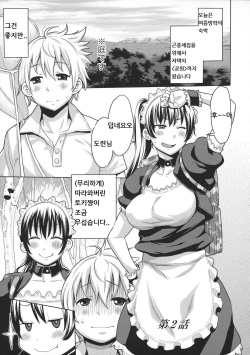 Maid x4 Ch. 2