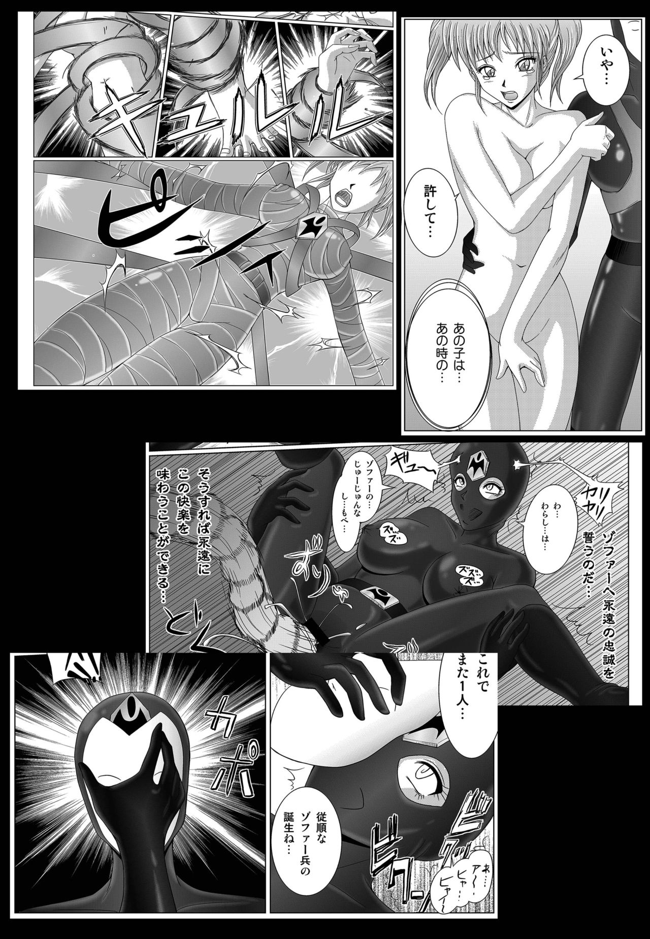 Tokubousentai Dinaranger ~Heroine Kairaku Sennou Keikaku~ Vol. 02 page 9 full