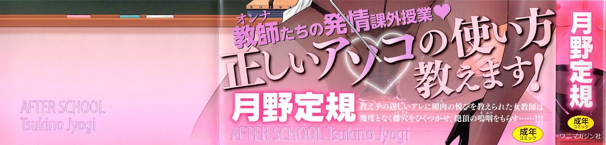 After School Ch. 1-3 page 3 full