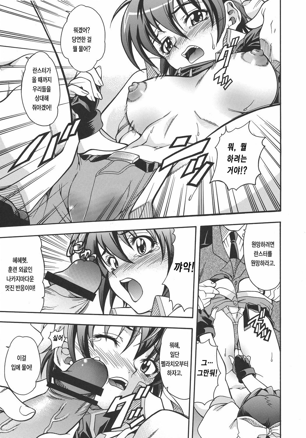 Hoshiboshi side Subaru page 4 full