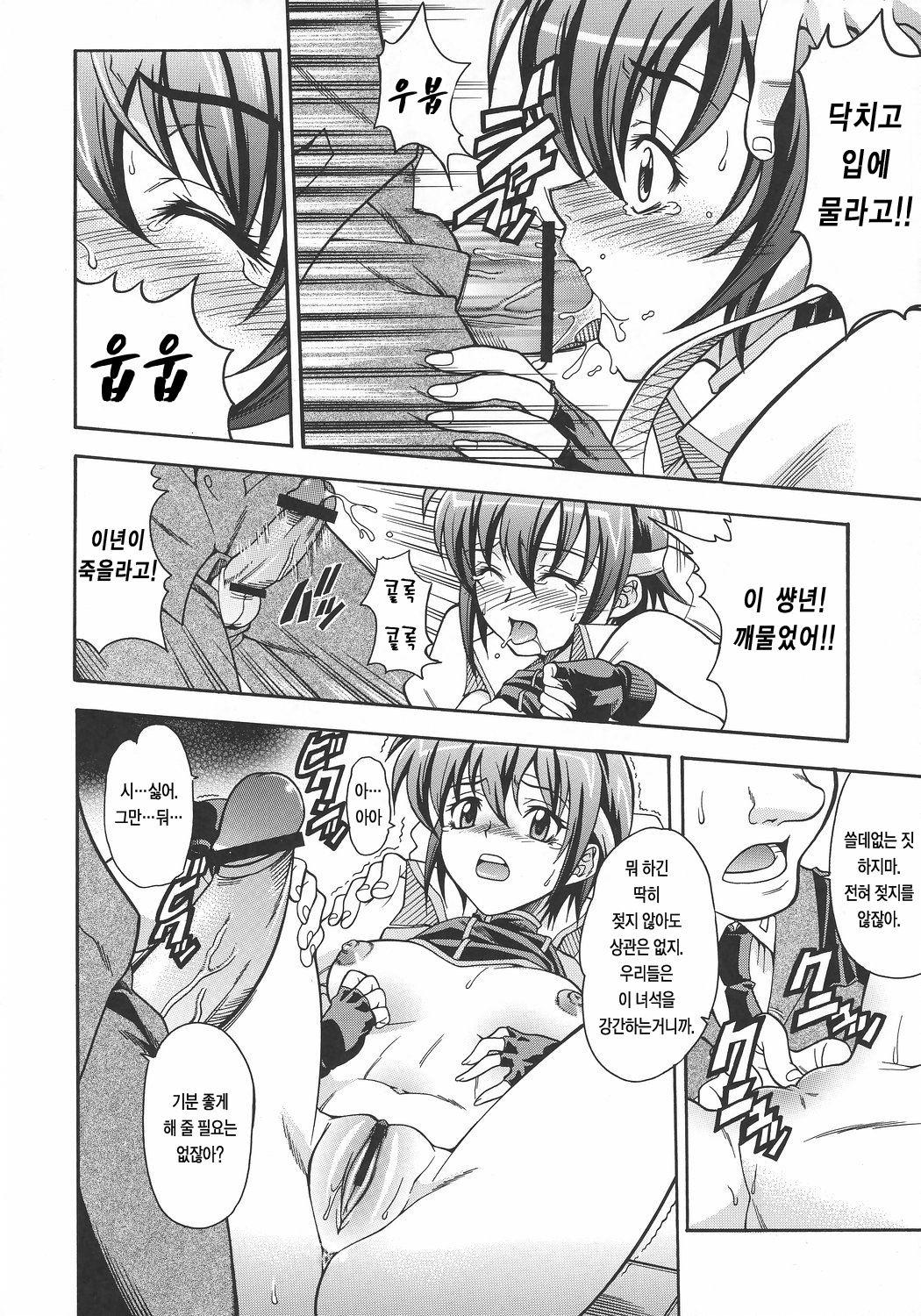 Hoshiboshi side Subaru page 5 full