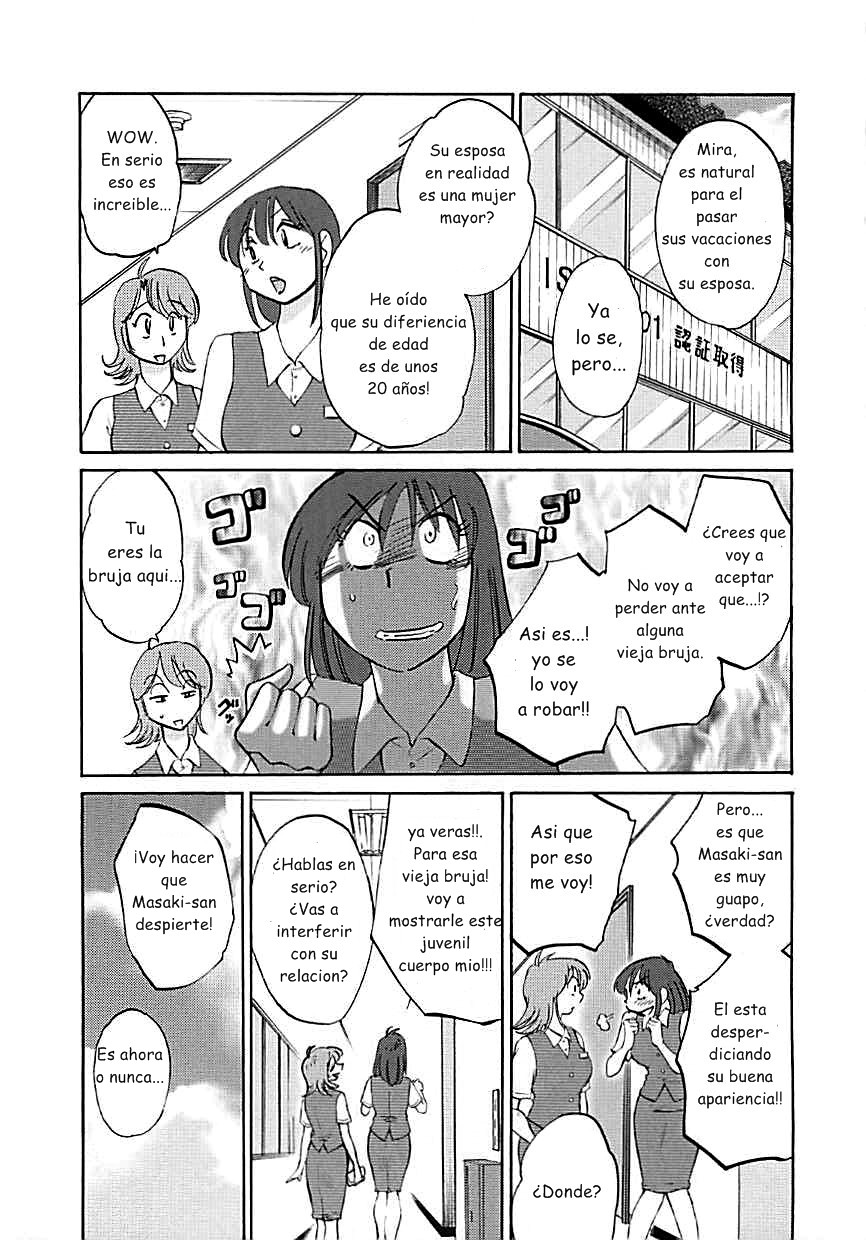 Natsuyasumi | Summer Vacation page 3 full
