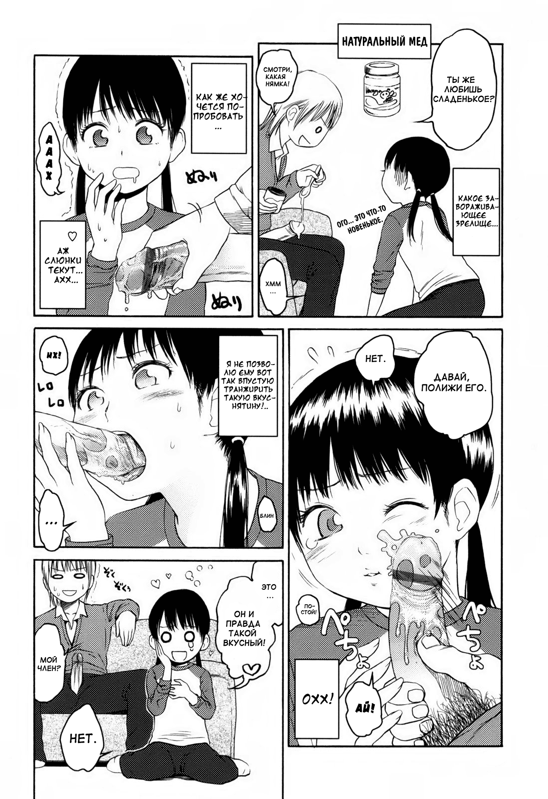 Do What You Wanna page 4 full