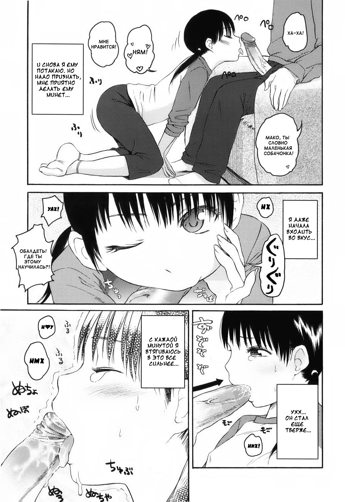 Do What You Wanna page 5 full