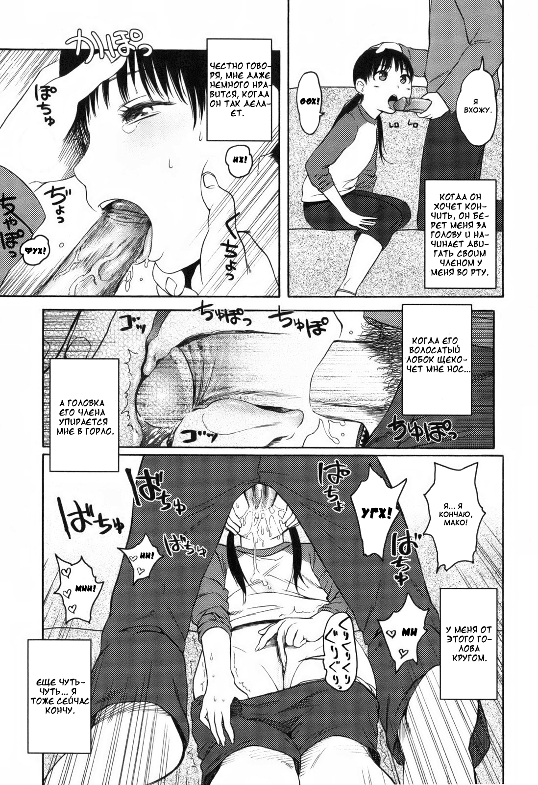 Do What You Wanna page 7 full