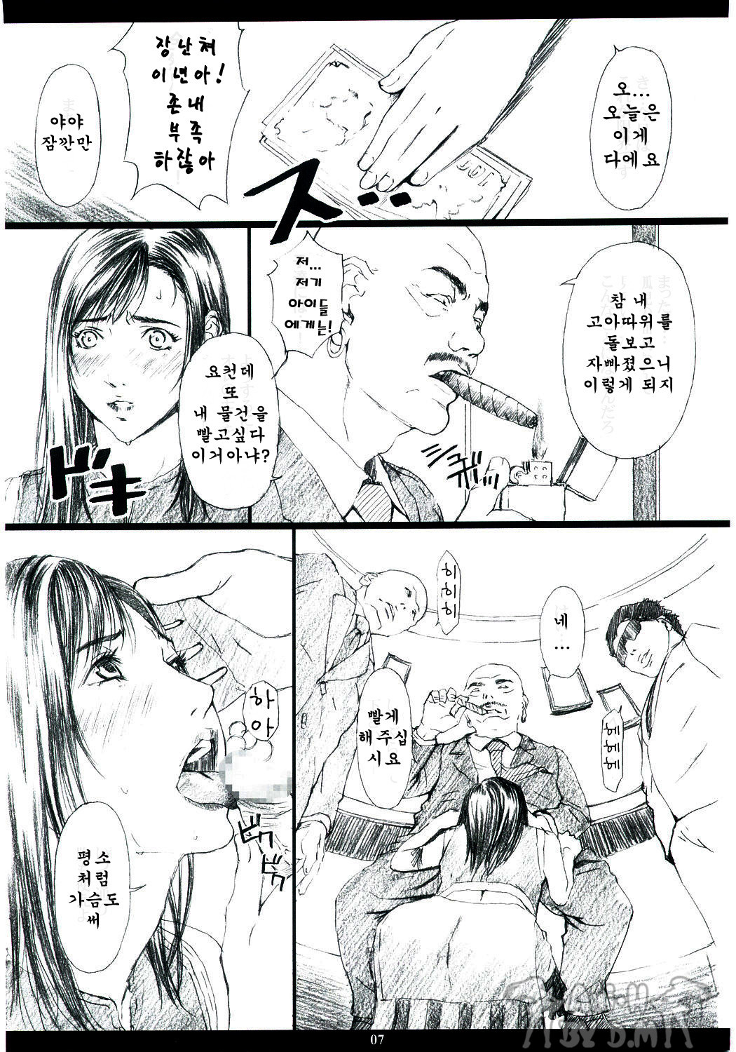 FF7MT - Masochist Tifa page 5 full