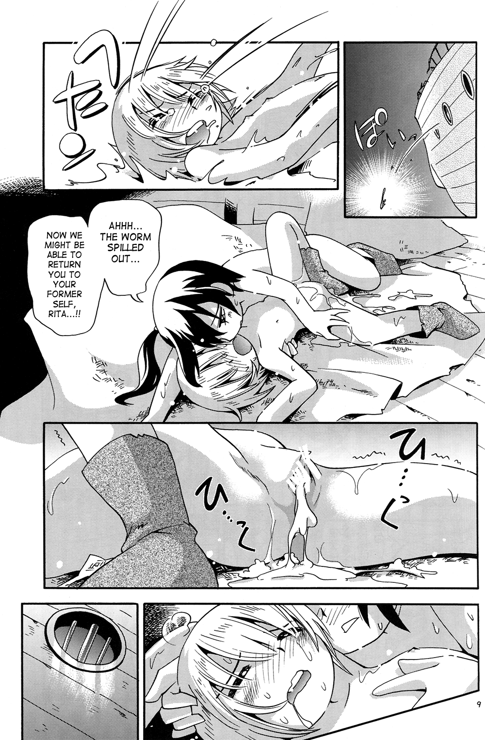 Toraware Hime IV Kanketsuhen | Captive Princess 4 page 9 full