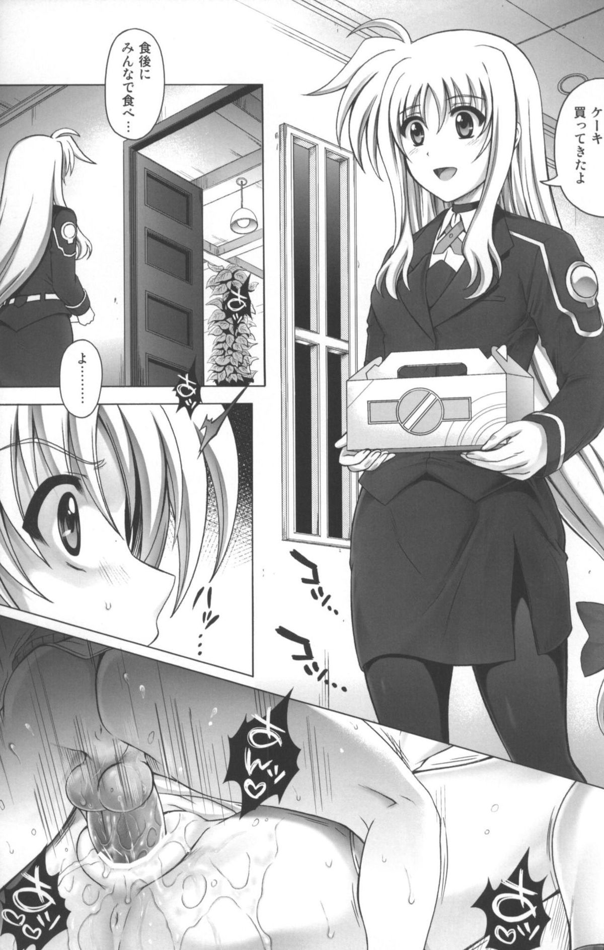 After LM8 page 3 full