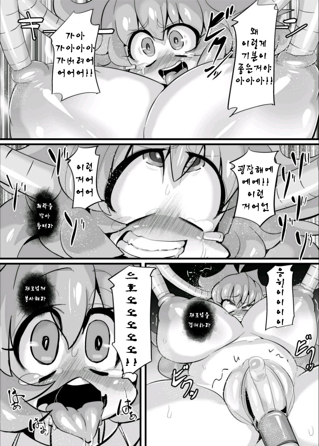 Ano Subarashii π o Mou Ichido page 9 full
