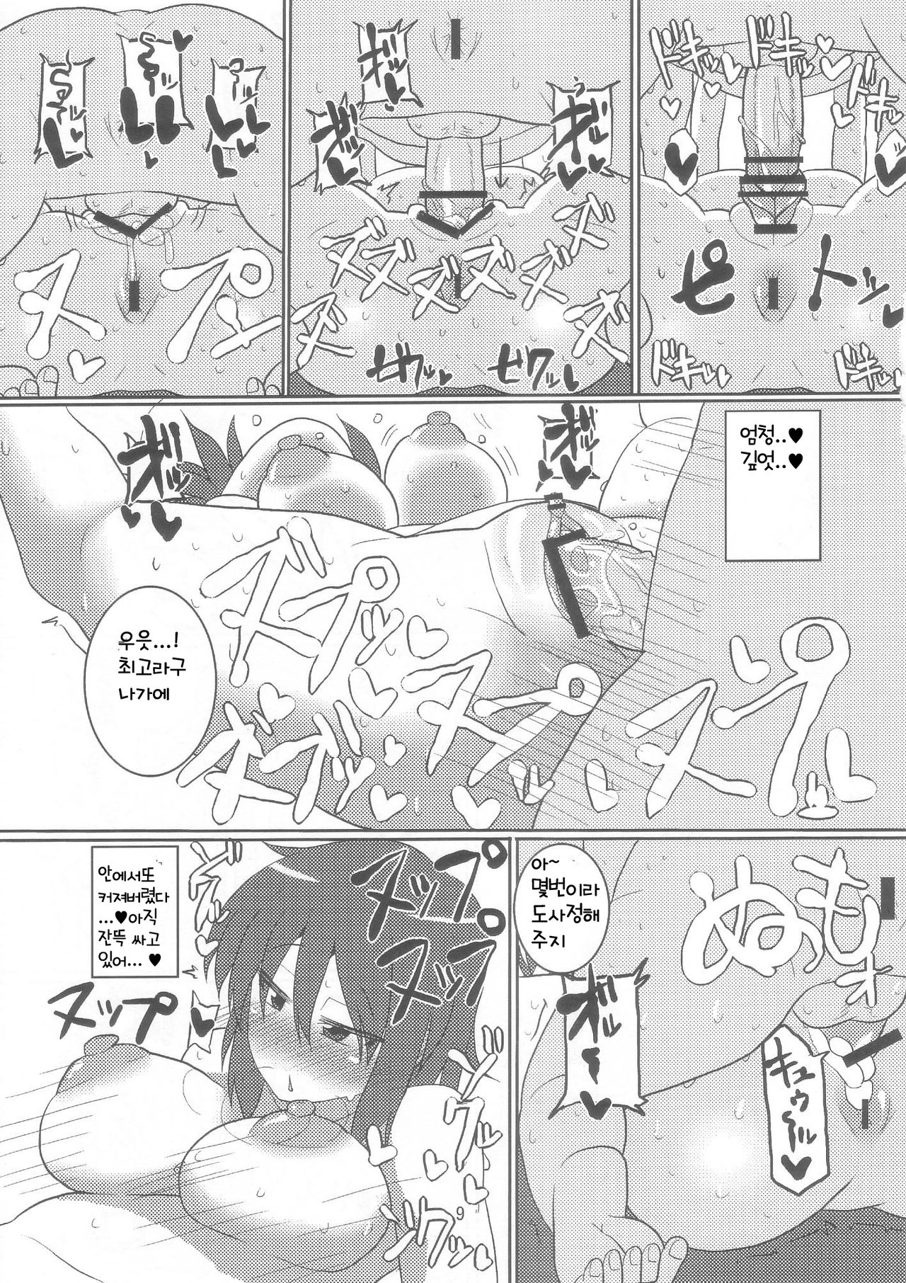 OL Ryuugyo no Tanezuke Nikki page 9 full