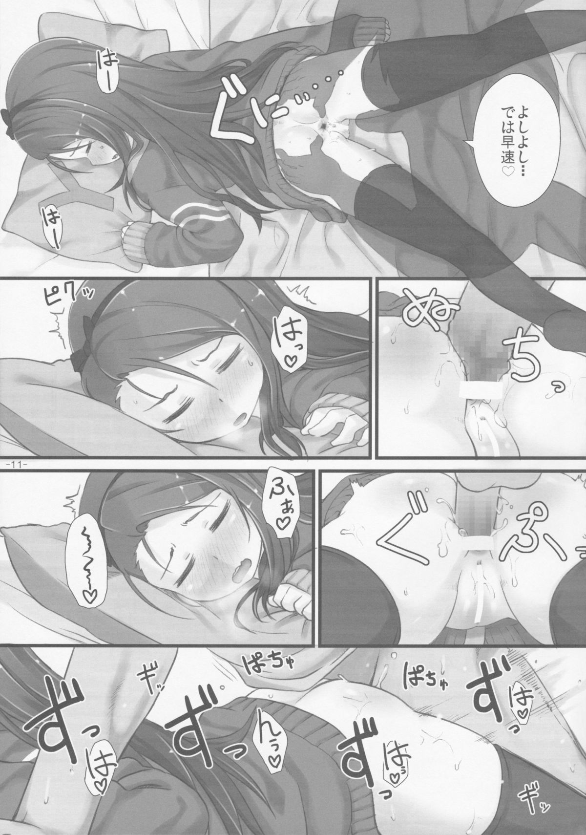 IORIX Y/N page 10 full