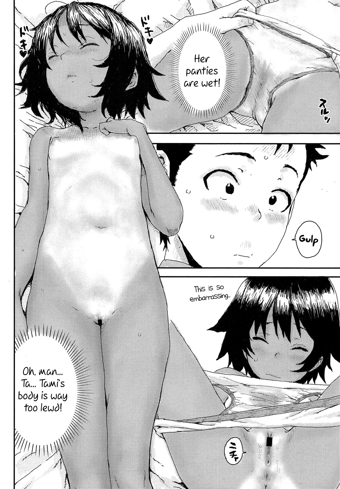 Natsukaze | Summer Cold page 10 full